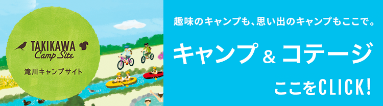 まるごとそらち