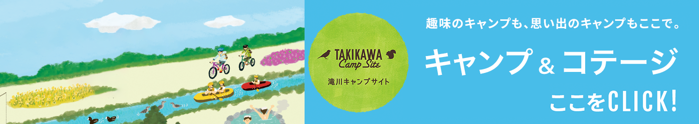 まるごとそらち